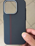 梵皓伊 磁吸碳纤凯夫拉纹理适用新款苹果15promax手机壳iPhone14pro亲肤感超薄防摔套17pro/16轻奢高级感 凯夫拉纹【蓝红竖条】内置磁吸+磨砂碳纤维防指纹 iPhone15Pro 实拍图