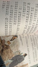 三十六计 彩图注音版 一二三年级课外阅读书必读世界经典儿童文学少儿名著童话故事书  实拍图