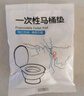 洁丽雅一次性马桶垫旅行套入式旅游酒店防水坐垫纸产妇坐便垫30片 实拍图