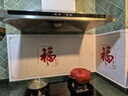晴画厨房防油贴纸 福字 60*100cm新年灶台墙面防水防油耐高温自粘墙贴 实拍图