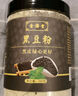 食濟堂纯黑豆粉熟天然黑豆浆粉 现磨即食孕妇冲饮 东北绿心黑豆奶 实拍图