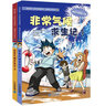 我的第一本科学漫画书·绝境生存系列：非常气候求生记（套装共2册） 实拍图