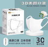 正欣久久3D美颜V脸口罩高颜值透气轻薄口罩防雾霾时尚不花妆黑色防尘口罩 轻风茉莉【独立包装30只】 30只/盒 实拍图