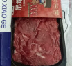 八合里潮汕现切鲜匙仁牛肉 人工新鲜手切匙仁肉200g 实拍图