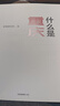 什么是重庆 星球研究所 赠重庆印象鼠标垫 书签 这里是中国 区域地理系列 重新发现重庆之美 中信出版社 实拍图
