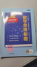 阳光同学 2026春新版 数学思维秘籍举一反三小达人 四年级下册人教通用版 思维培养应用题计算口算专项考试教辅训练题 实拍图