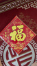 思泽诺 福字门贴 高档绒布2026马年春节生肖门贴自粘乔迁烫金大号福字贴 【生肖款-马年大吉】35#小号 实拍图