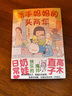 高木直子：新手妈妈的头两年 育儿生活后首部作品 实拍图