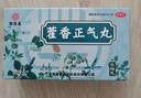 张恒春 藿香正气丸200s 浓缩丸风寒胃肠型感冒头痛昏重恶心呕吐无酒精 实拍图