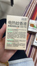 润本（RUNBEN）蚊香液电蚊香驱蚊液防蚊液1瓶补充装小棕熊跑车款无香型 实拍图