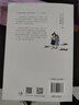 丰子恺漫画古诗：给孩子的古诗词漫画（让孩子的心灵获得诗意和美的浸润） 实拍图