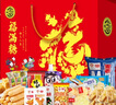 盼盼 麦香鸡味块梅尼耶饼干雪饼仙贝花生牛奶零食礼盒1080g 实拍图