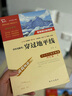 快乐读书吧四年级下册 十万个为什么 穿过地平线又名看看我们的地球 细菌世界历险记又名灰尘的旅行 爷爷的爷爷哪里来又名人类起源的演化过程 赠考点小册子 新老版本随机发货 实拍图