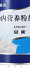 [安素]肠内营养粉剂(TP) 400g 5罐装 实拍图