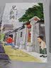 兄弟俩（百班千人暑期共读用书）（8-14岁）儿童读物 课外读物 小学生读物 暑期阅读课外阅读推荐 实拍图