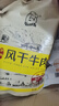 艾尼大叔新疆风味牛肉干 草原特产酱卤牛肉条风干牛肉 手撕风干牛肉【原味】500g 实拍图