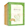 水浒传+艾青诗选 初三 九年级上 必读 套装共2种 语文阅读推荐丛书 人民文学出版社 实拍图