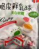 好利源食品（haoliyuan）脆皮鲜乳球夹心奶糖水果软糖结婚小零食喜糖果年货散装食品 鲜乳球500g*2袋 实拍图