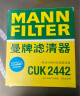 曼牌（MANNFILTER）空调滤清器空调滤芯格CUK2442英朗迈锐宝英朗阅朗君威科鲁兹创酷 实拍图