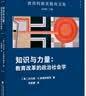 量化民族志：一种面向大数据的研究方法 实拍图