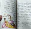 八十天环游地球 彩图注音版 班主任推荐小学生一二三年级语文课外必读世界经典儿童文学名著童话故事书 实拍图