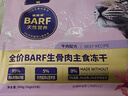 麦富迪barf生骨肉冻干 霸弗成猫幼猫通用全价主食冻干宠物猫粮 牛肉配方500g 实拍图