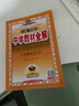 【2026学年】2026春季新版季新版中学教材全解八年级下册语文数学物理化学教材全解同步上册人教版读初二年级同步教材解读讲解复习资料书 薛金星 八年级下册【英语】人教版（26春新版） 实拍图