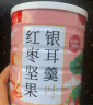 恋上谷红枣坚果银耳羹500g*2罐速溶坚果藕粉银耳羹冲泡即食早餐代餐冲饮 实拍图