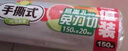 美丽雅一次性保鲜膜食品级PE 免刀撕断点商用家用可微波冷藏大卷保鲜膜 大号30CM*150米 1个 实拍图