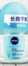 妮维雅（NIVEA）【孙颖莎同款】走珠液腋下香体滚珠抑止汗露夏季异味狐臭腋臭清香 女士活力清新12ml便携装 实拍图