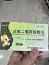 [福瑞堂] 盐酸二氧丙嗪颗粒 1.5mg*12袋/盒 实拍图