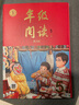 【年级可选】2025新版年级阅读绘本课堂一年级二年级三年级四年级五年级六年级上册下册第6版小学生人教版全套语文辅导资料年纪阅读课外阅读理解书 【五年级 下册】年级阅读 实拍图
