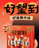 好望水好望水望山楂汁望柠檬望梅好望杏福桃花气泡水果汁 8瓶 山楂梅好吉利桃花（4瓶1箱） 实拍图