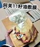 阿芙（AFU）木乃伊紧致抗皱面颈油敷膜面膜分区淡纹提拉送礼 1盒6片 实拍图