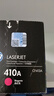 惠普（HP）CF410A原装硒鼓适用m452dw/nw m377dw/m477fdw CF413a品红色（约2300页） 实拍图