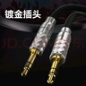 菲伯尔（FIBBR）3.5mm音频线 AUX发烧镀银公对公手机耳机车载HIFI音响连接线0.5米 实拍图
