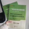 中公教育2025广西省教师招聘考试用书教师编制考试用书广西特岗教师：教育学与教学法基础教育心理学与德育知识教材历年真题广西桂林 【双科-真题2本套】25套历年6套预测 新版 实拍图