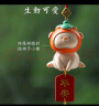 乐蕾迪车载车内挂饰汽车小猪柿子后视镜吊饰男女礼物 诸事平安 晒单实拍图