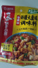 海底捞新疆大盘鸡调料 可红烧肉排骨猪蹄精选好料180g  一料多用 实拍图
