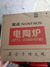 金正（NINTAUS）电陶炉家用围炉煮茶智能多功能炒菜煲汤火锅烧烤一体迷你小型超薄圆底面板新款十大品牌排名磁炉灶 基础款【9档火力】白 实拍图