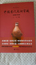 中国古代文化常识（插图修订第4版）语言学大师王力主编！古史新证、改谬补漏 实拍图