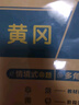 荣恒【人教版】2025新版黄冈全优达标卷四年级下册语文数学英语全3册人教版试卷测试卷小学同步练习册专项训练单元题下册 晒单实拍图