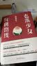 老派少女购物路线 台北文学奖得主洪爱珠首部著作 老派少女的“家居吃饭史” 实拍图