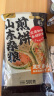 云山半 杂粮煎饼500g*5袋黑芝麻味 山东特产煎饼果子粗粮饼非油炸无腹担 实拍图