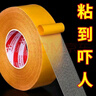 万能双面胶高粘度撕下无痕迹布基网格双面胶地毯固定透明双面粘胶 【加厚超粘性】50mm宽*10米长 实拍图