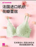 都市丽人内衣女无钢圈小花心文胸聚拢中薄款透气波斯菊性感蕾丝胸罩2B9506 实拍图