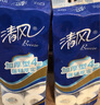 清风卷纸纸巾卷纸4层125克加大加厚厕所卫生纸亲肤无刺激卷筒超市同款 4层 125g*20卷 实拍图