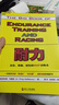 耐力 无伤、燃脂、轻松的MAF训练法 体育运动 马拉松 跑步运动 湛庐图书 实拍图