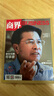 商界杂志订阅 杂志铺 2026年1月起订阅 1年共12期 国企业问题 企业管理 投资理财 商业财经期刊 市场规律 市场动态 商情报道 商业财经 企业经营书籍期刊杂志订阅 杂志铺 实拍图