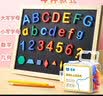 恩米英文字母磁力贴教具数字贴大小写26个英文字母磁贴磁性贴英语冰箱贴拼音字母单词益智玩具磁性磁铁 【4款全套/大号】英语字母+数学+几何(147块) 实拍图